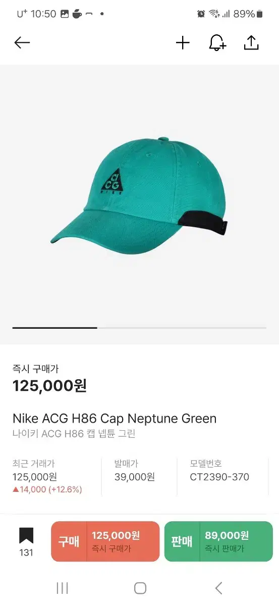 나이키 ACG H86 캡 넵튠 그린 모자